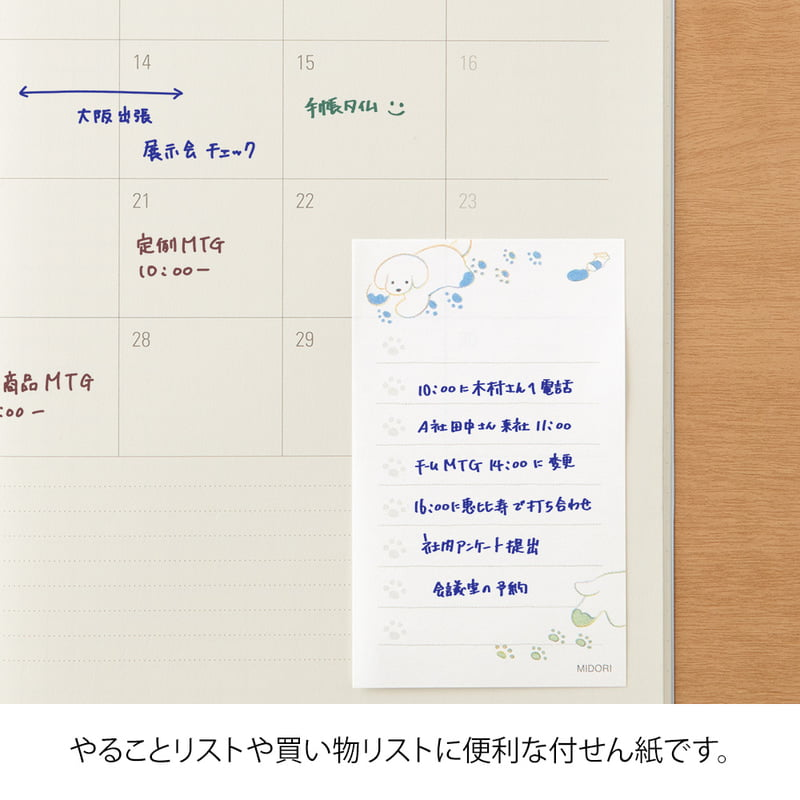 MIDORI To-Do Sticky Notes - Dog