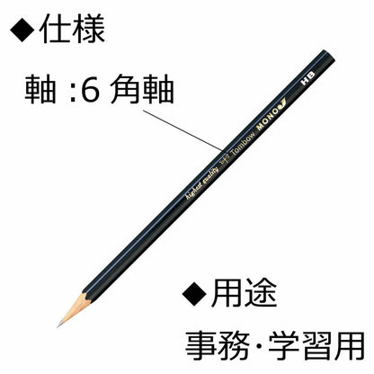 TOMBOW MONO-J Pencil HB - 12 pcs