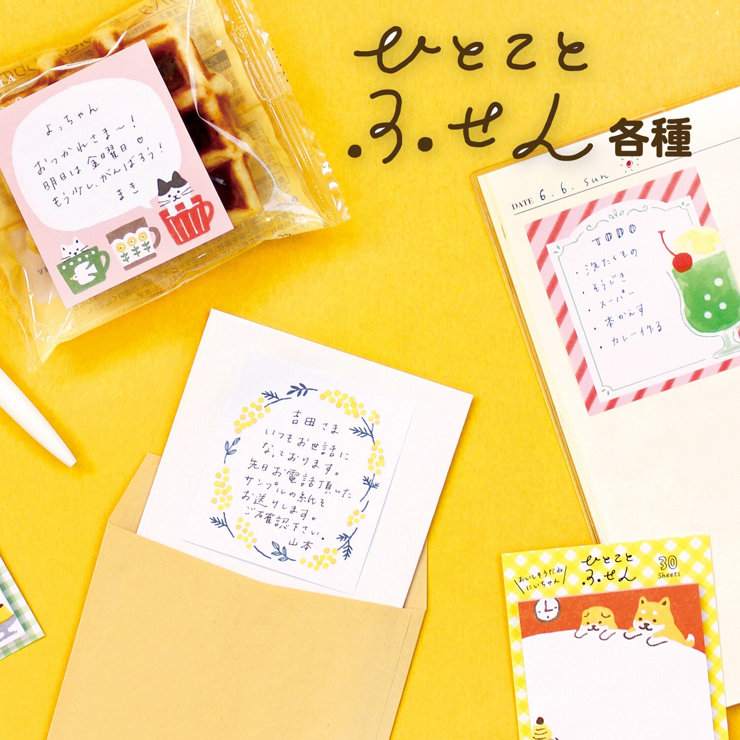 FURUKAWA SHIKO Sticky Notes - Clover