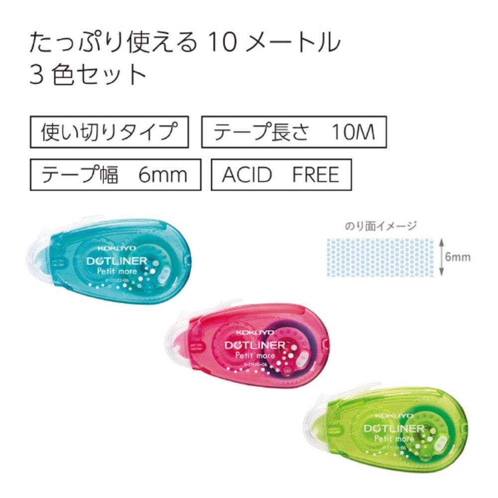 KOKUYO Tape Glue 3-Pack
