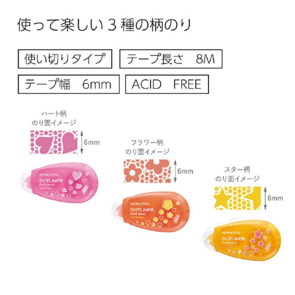 KOKUYO Tape Glue 3-Pack
