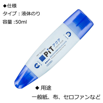 TOMBOW Aqua PiT Liquid Glue 50ml