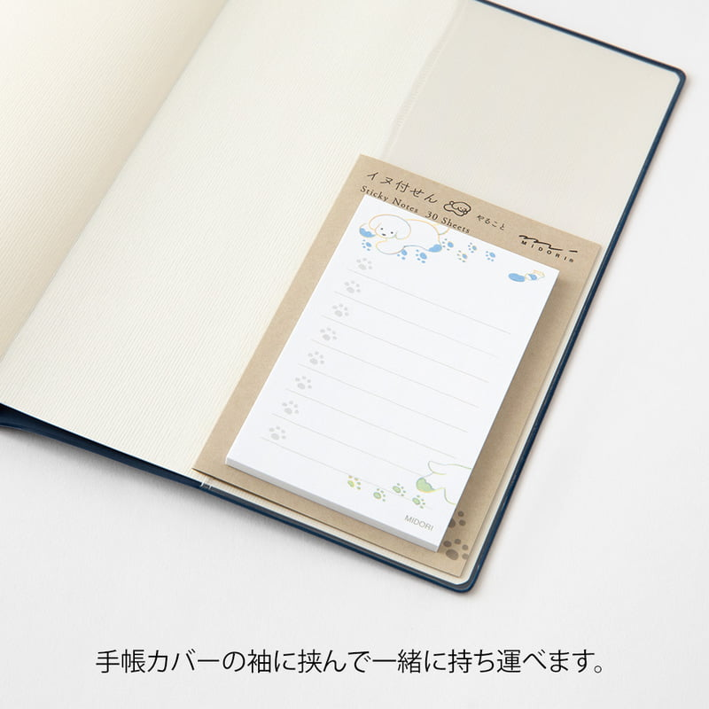 MIDORI To-Do Sticky Notes - Dog