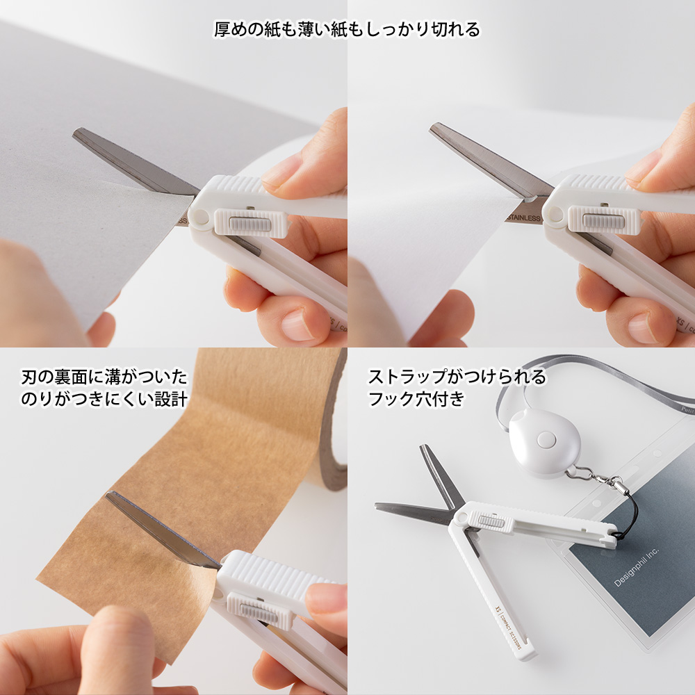 MIDORI XS Compact Scissors - White